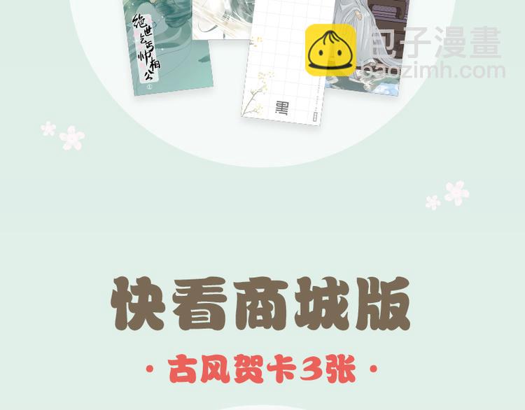 《天下无赖》单行本预售-第66话