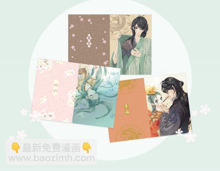 《天下无赖》单行本预售-第66话