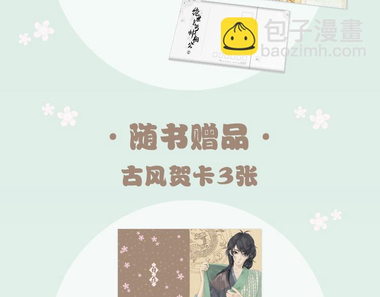 《天下无赖》单行本预售-第66话