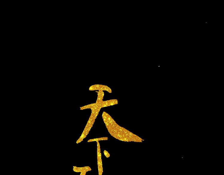 第五十四章 她回来了？(1/2)-第68话