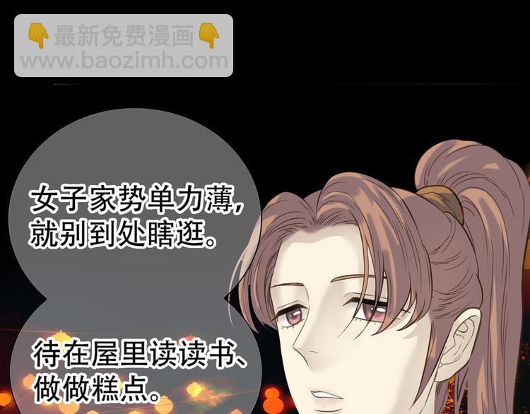 第五十四章 她回来了？(1/2)-第68话