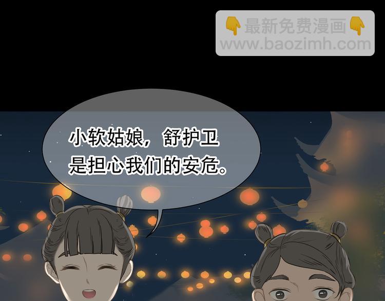 第五十四章 她回来了？(1/2)-第68话