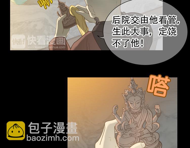 第五十六章 放火(1/2)-第70话