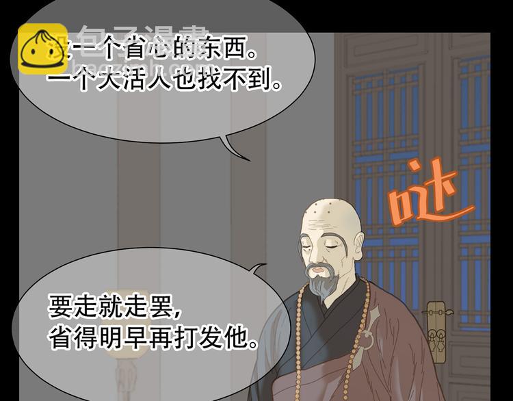 第五十六章 放火(1/2)-第70话