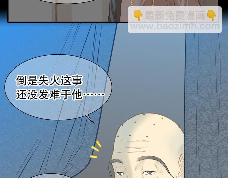 第五十六章 放火(1/2)-第70话