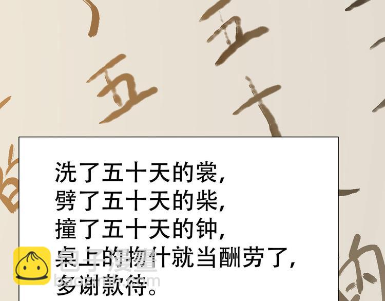 第五十六章 放火(1/2)-第70话