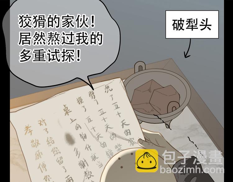 第五十六章 放火(1/2)-第70话