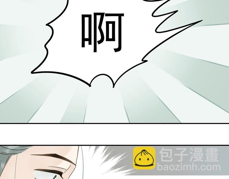 第7章（二） 仗势欺人(1/2)-第8话