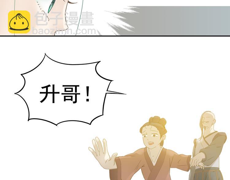 第7章（二） 仗势欺人(1/2)-第8话