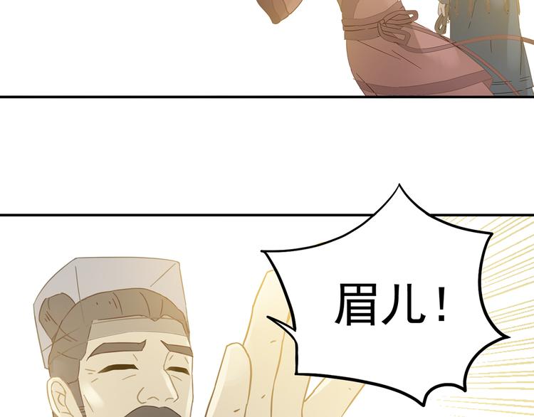 第7章（二） 仗势欺人(1/2)-第8话