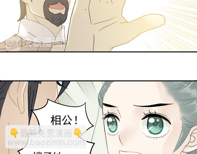 第7章（二） 仗势欺人(1/2)-第8话