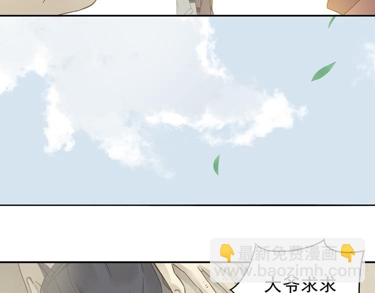 第7章（二） 仗势欺人(1/2)-第8话