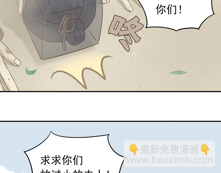 第7章（二） 仗势欺人(1/2)-第8话