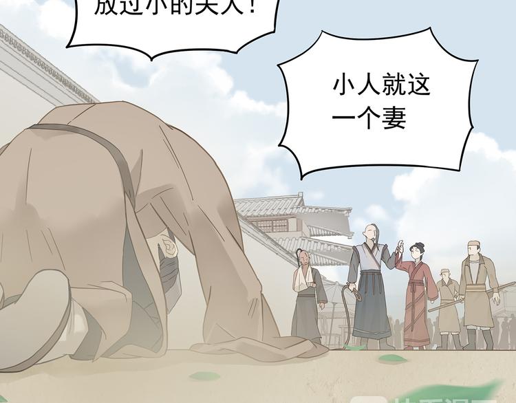 第7章（二） 仗势欺人(1/2)-第8话