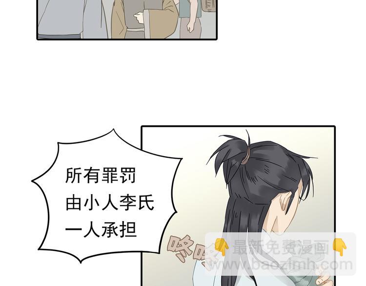 第7章（二） 仗势欺人(1/2)-第8话