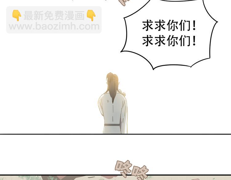 第7章（二） 仗势欺人(1/2)-第8话