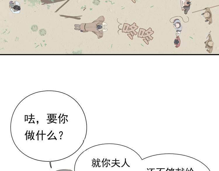 第7章（二） 仗势欺人(1/2)-第8话