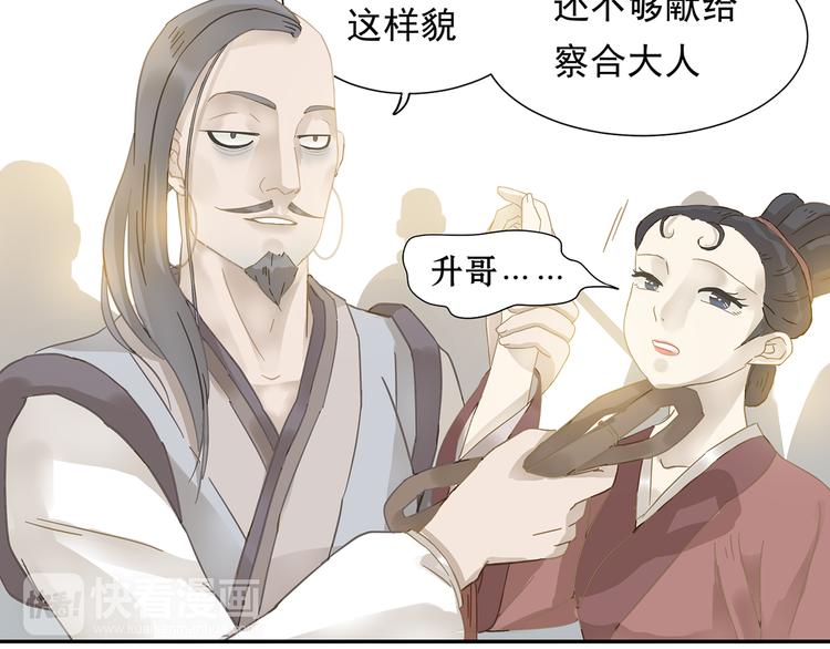 第7章（二） 仗势欺人(1/2)-第8话