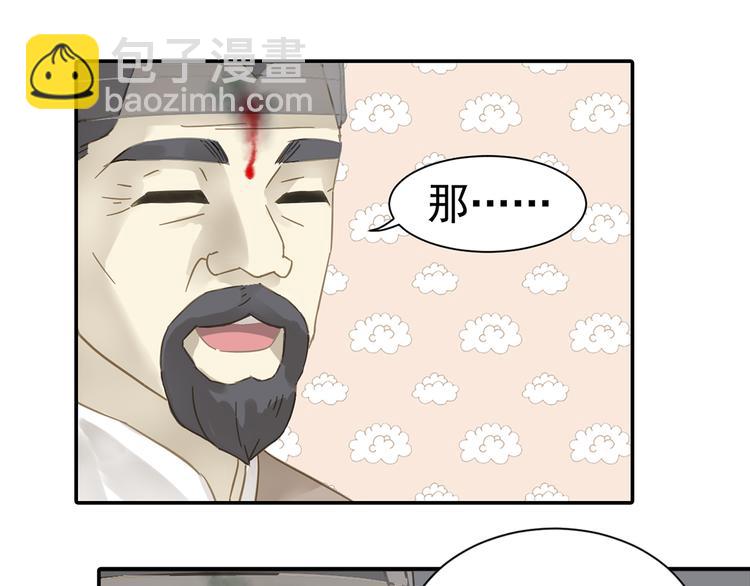 第7章（二） 仗势欺人(1/2)-第8话