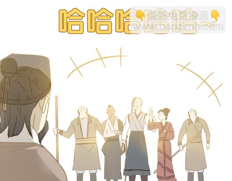 第7章（二） 仗势欺人(1/2)-第8话