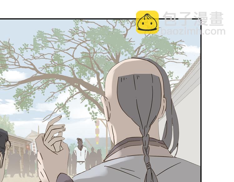 第7章（二） 仗势欺人(1/2)-第8话