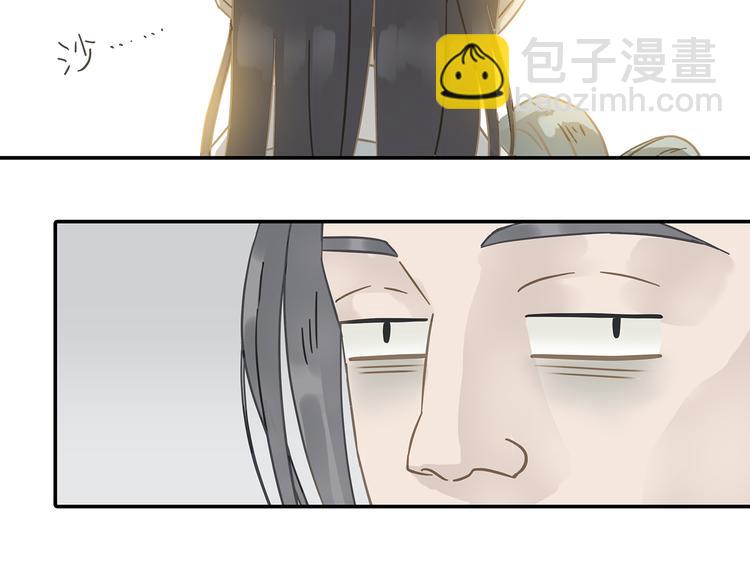 第7章（二） 仗势欺人(1/2)-第8话