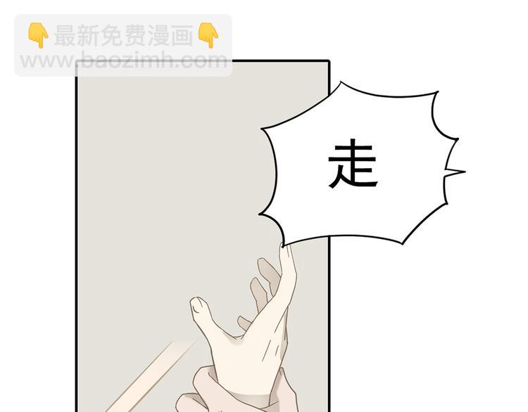 第7章（二） 仗势欺人(1/2)-第8话