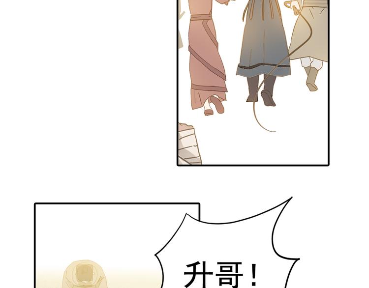 第7章（二） 仗势欺人(1/2)-第8话