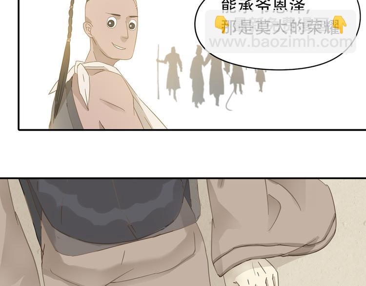 第7章（二） 仗势欺人(1/2)-第8话