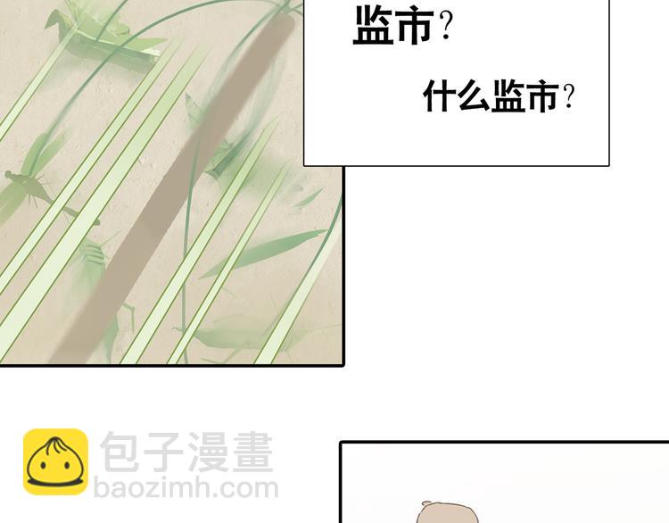 第7章（二） 仗势欺人(1/2)-第8话