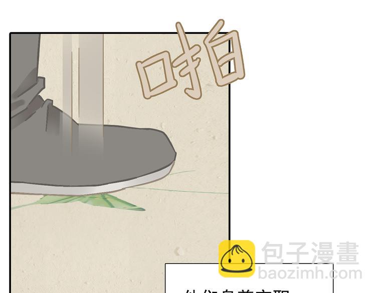 第7章（二） 仗势欺人(1/2)-第8话