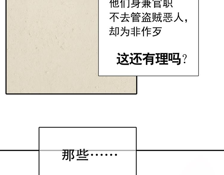 第7章（二） 仗势欺人(1/2)-第8话