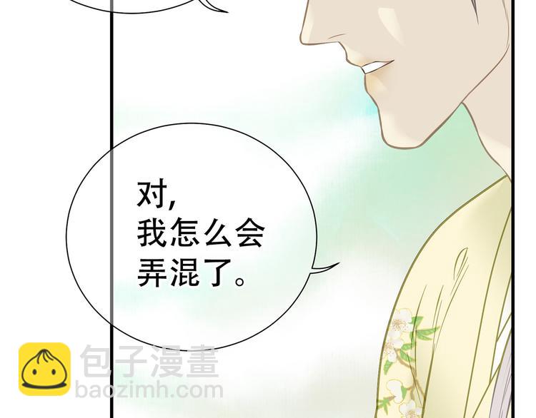 第五十八章 君不见日光倾城(1/3)-第72话