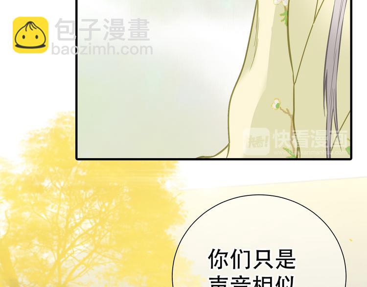 第五十八章 君不见日光倾城(1/3)-第72话