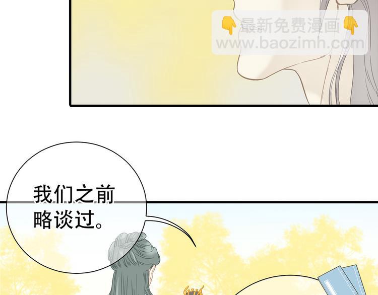 第五十八章 君不见日光倾城(1/3)-第72话