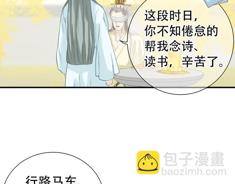 第五十八章 君不见日光倾城(1/3)-第72话