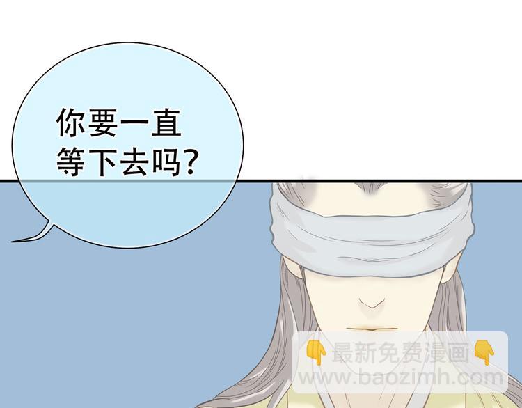 第五十八章 君不见日光倾城(1/3)-第72话