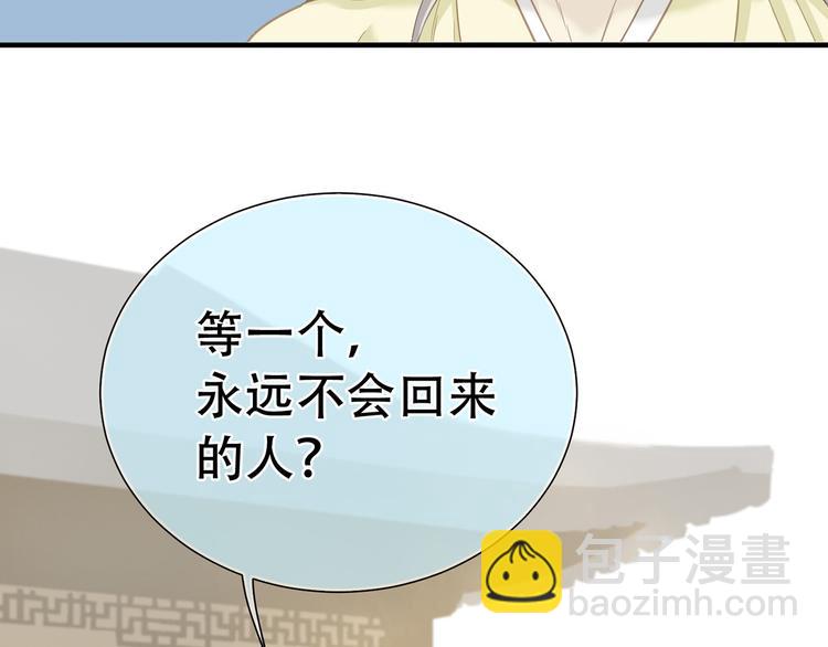 第五十八章 君不见日光倾城(1/3)-第72话