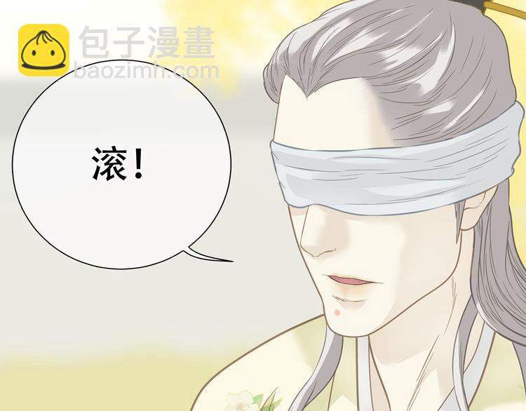 第五十八章 君不见日光倾城(1/3)-第72话