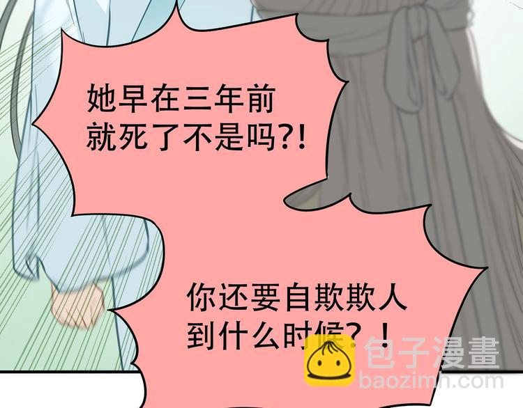 第五十八章 君不见日光倾城(1/3)-第72话