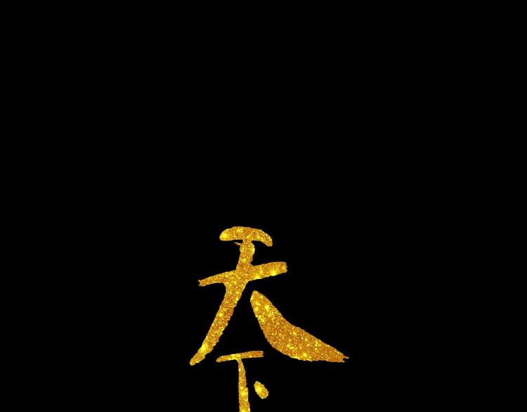 第六十章 她恨你吗？(1/3)-第74话