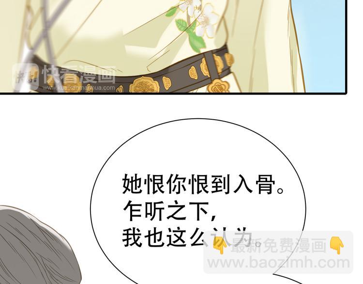 第六十章 她恨你吗？(1/3)-第74话