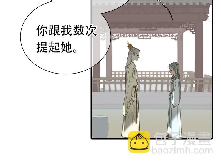 第六十章 她恨你吗？(1/3)-第74话