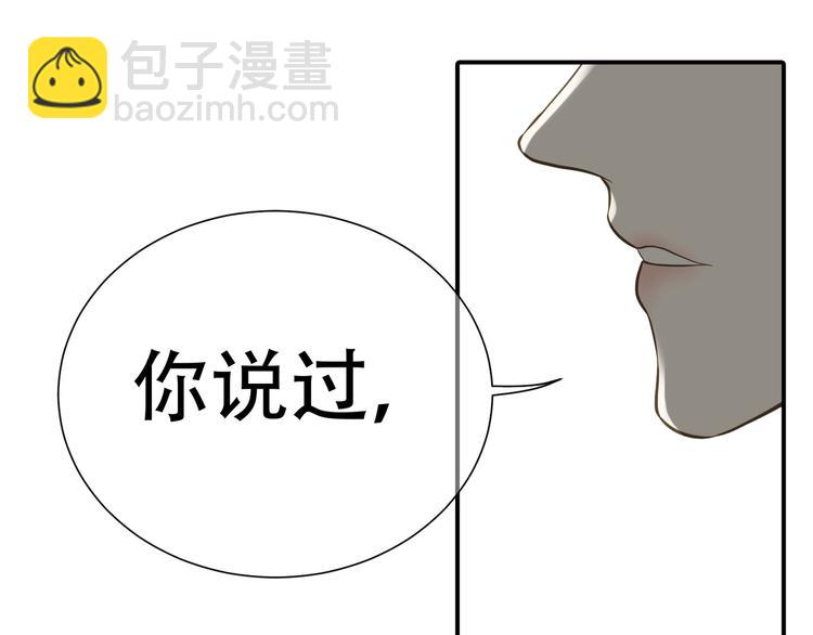 第六十章 她恨你吗？(1/3)-第74话