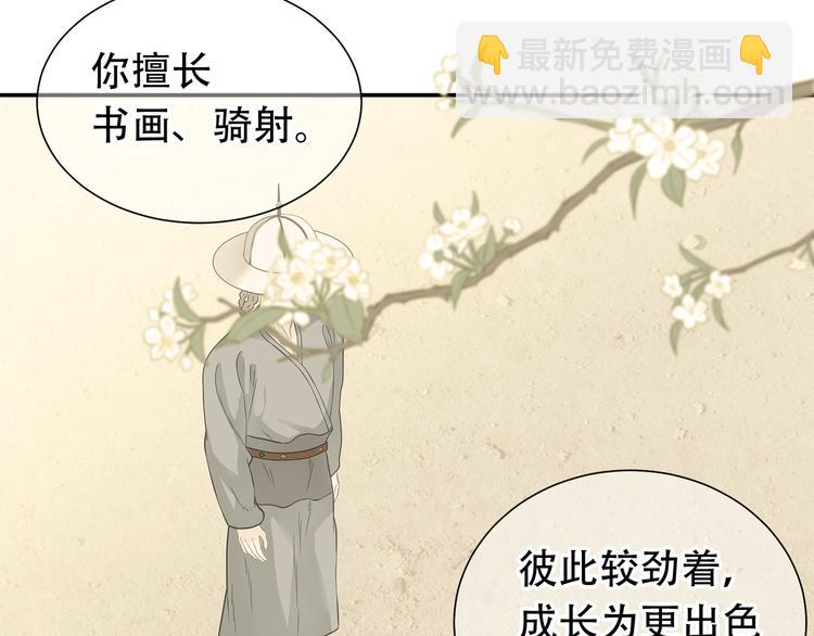 第六十章 她恨你吗？(1/3)-第74话