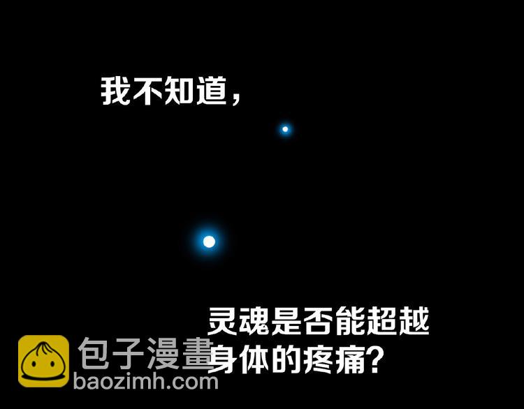 第六十章 她恨你吗？(1/3)-第74话