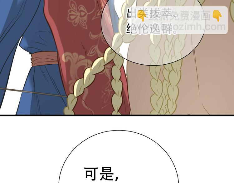 第六十章 她恨你吗？(1/3)-第74话