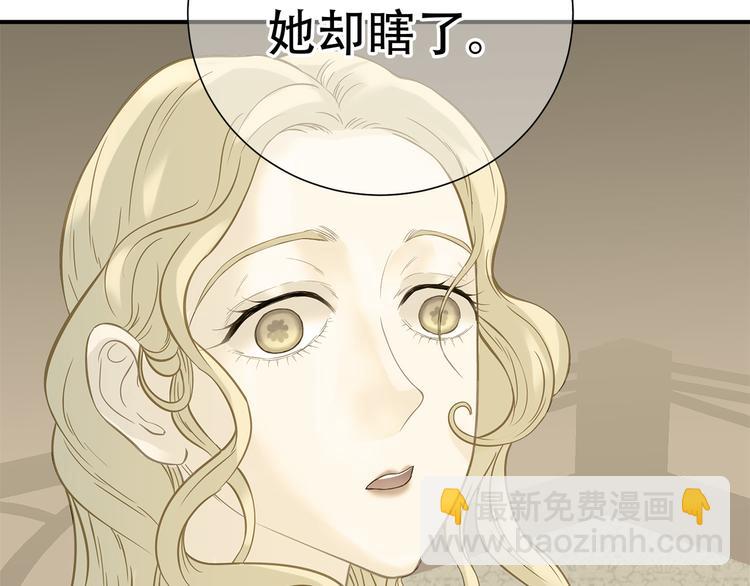 第六十章 她恨你吗？(1/3)-第74话