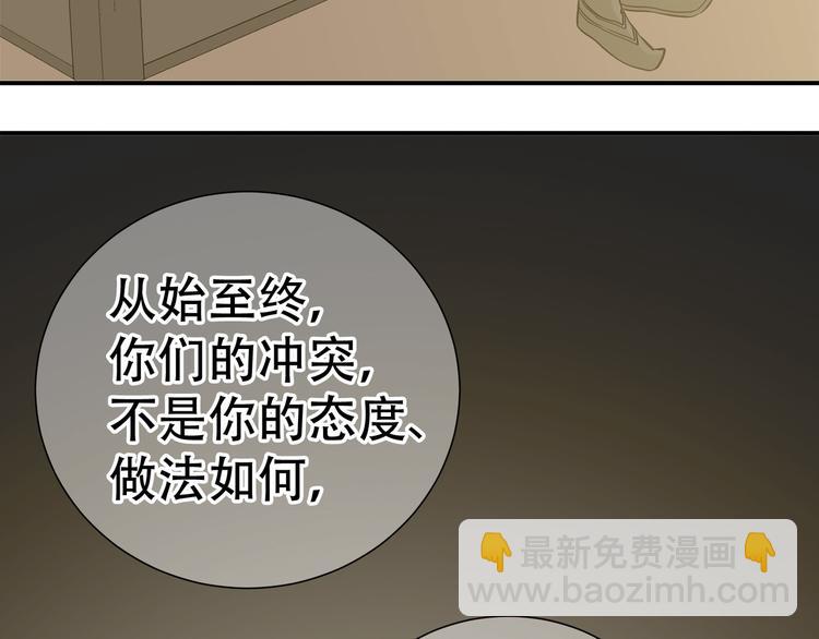 第六十章 她恨你吗？(1/3)-第74话