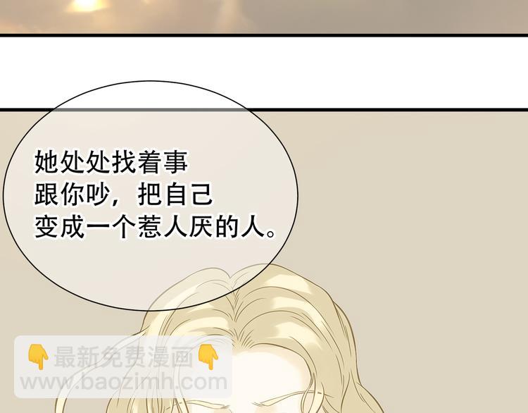 第六十章 她恨你吗？(1/3)-第74话